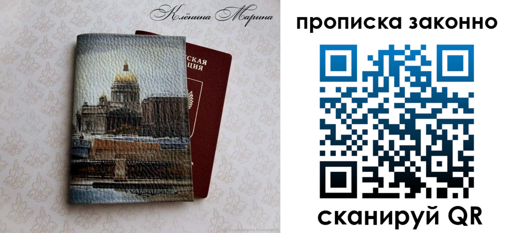 прописка в Павловском Посаде