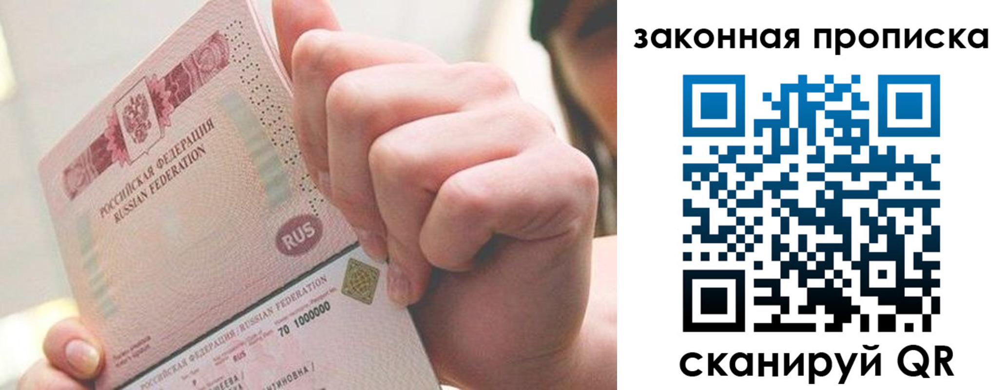 временная регистрация гарантия в Павловском Посаде