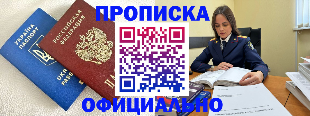 прописка поиск в Павловском Посаде