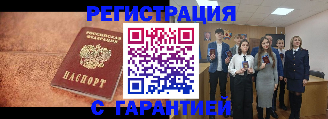 прописка иностранных граждан в Павловском Посаде