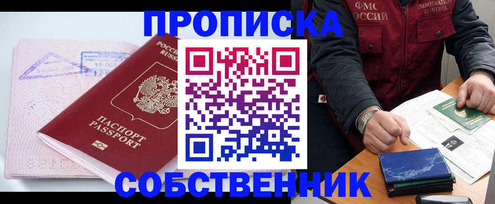 временная регистрация поиск в Павловском Посаде