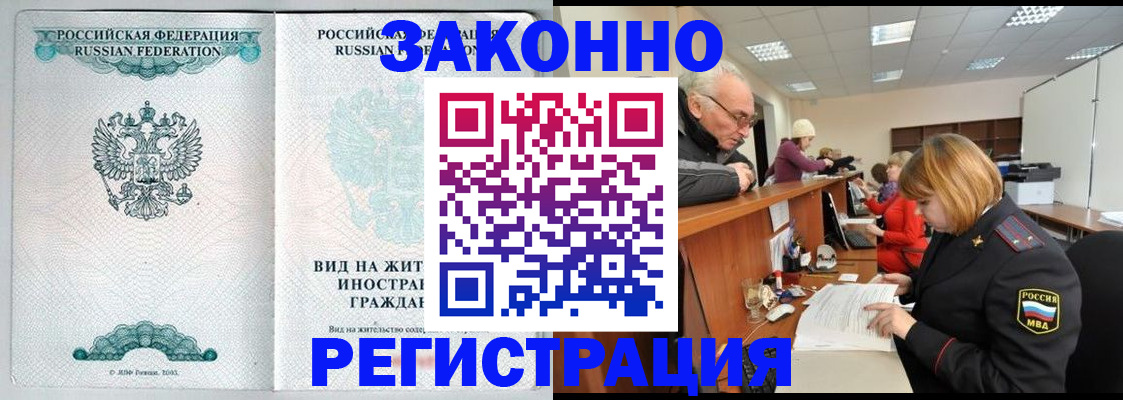 прописка поиск в Павловском Посаде