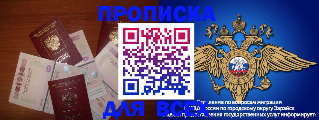 временная прописка в Павловском Посаде
