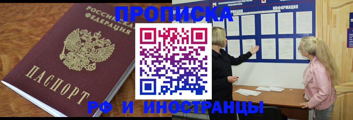 миграционный учет в Павловском Посаде
