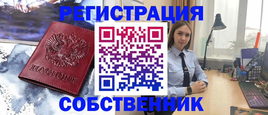 прописка гарантия в Павловском Посаде